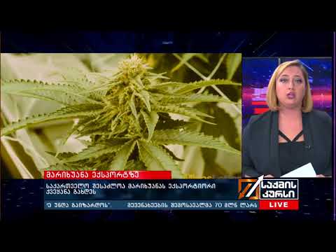 საქართველო შესაძლოა მარიხუანას ექსპორტიორი ქვეყანა გახდეს