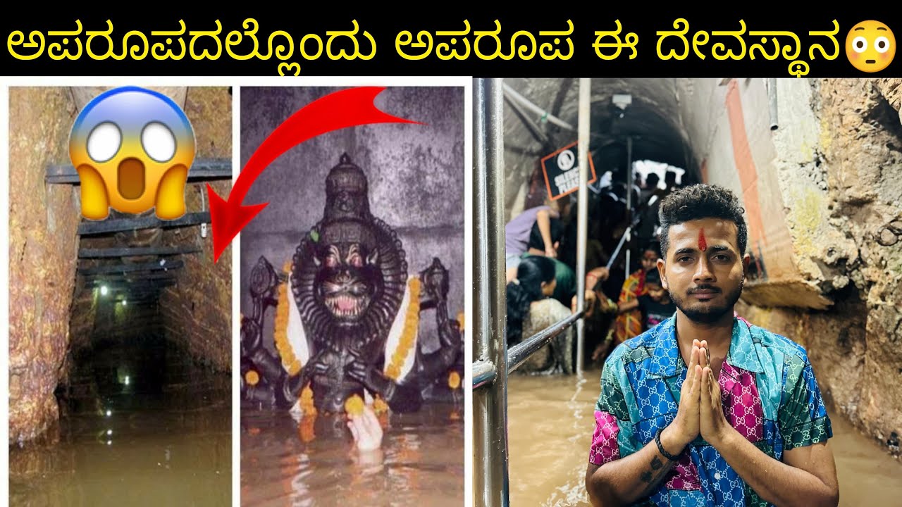 Jharni Narasimha Temple - The only Narasimha Temple inside water Bidar | Kannada Vlog | Prakash RK