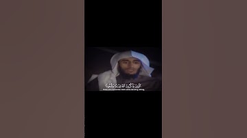 الذين يذكرون الله قياما وقعودا وعلى جنوبهم [ آل عمران: 191] |القارئ محمد النقيدان محاكي اللحيدان