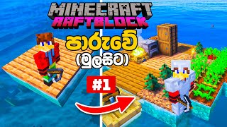 I survived on a raft in Minecraft Raftblock PC Gameplay #1