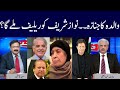 Khabar Hai | Arif Hameed Bhatti | Saeed Qazi | Tahir Malik | GNN | 24 November 2020