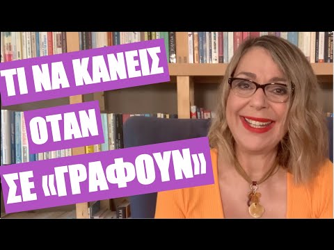 Βίντεο: Τι σημαίνει να μισείς κάποιον;