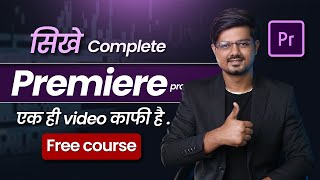 Complete Adobe Premiere Pro tutorial In Hindi | Free premiere pro full course