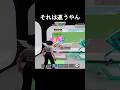 頼むよ本当に#fortnite#shorts#おすすめ#ブレインロット