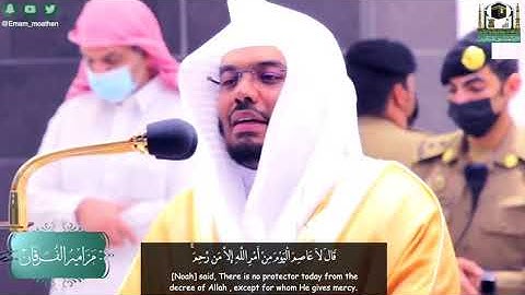 قال ساوي الى جبل يعصمني من الماء تلاوه في قمة الجمال والخشوع للشيخ ياسر الدوسري