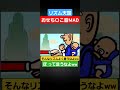おせち〇こ&times;リズム天国www  #音mad #おせちんこ #和田アキ子 #リズム天国
