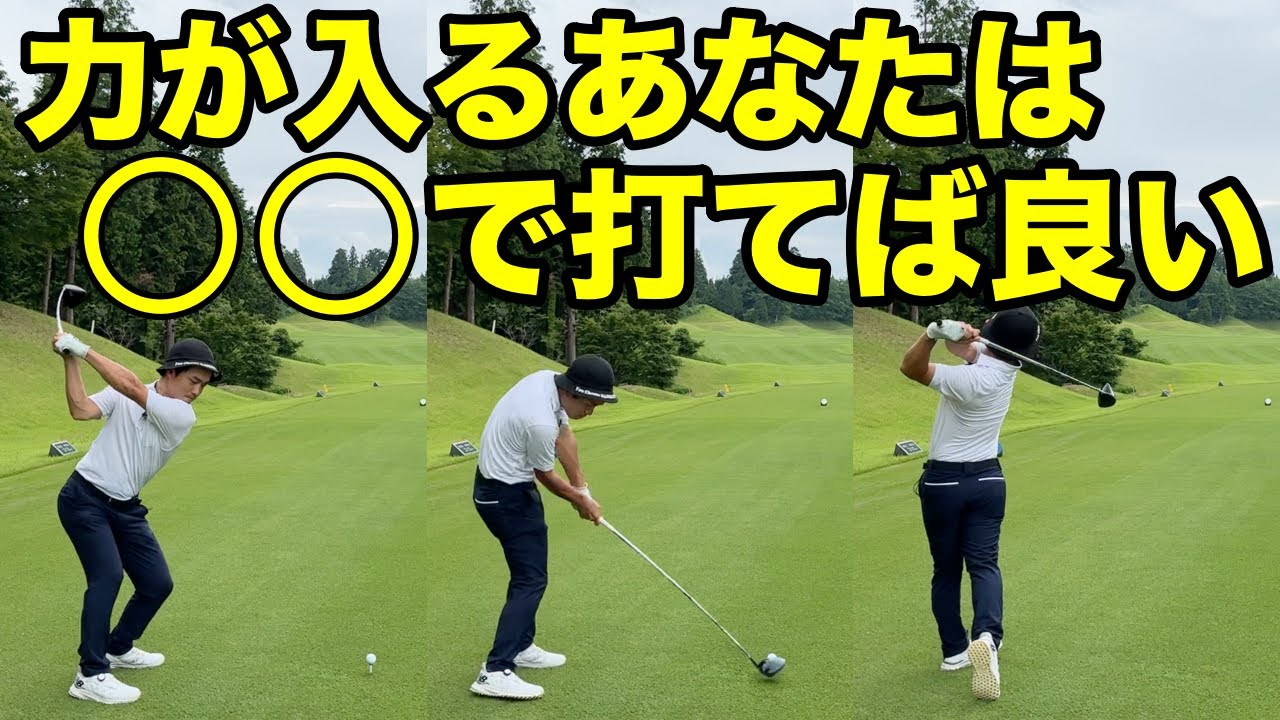 スイングが速くなってしまうあなたは〇〇で打てば良いかも知れません！【#8 富士スタジアムゴルフ倶楽部 6-7H】