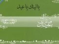 يعقوب العوضي ياليتك ياعيد 