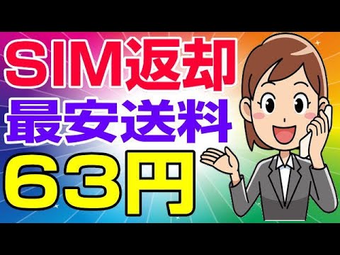 楽天モバイル 解約後の物理SIM返却について！ ネット情報だと賠償金1万円ってのもあるから怖いね！ 　APN設定は概要蘭に記載あるので参考にどうぞ！
