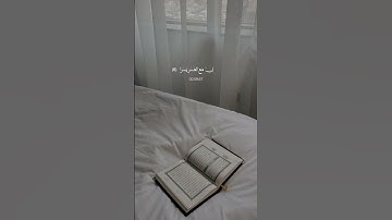 فان مع العسر يسرا #احمد_العجمي #اسلام_صبحي #تلاوات #سورة_طه #شريف_مصطفى #قرآن #ابو_عبيدة