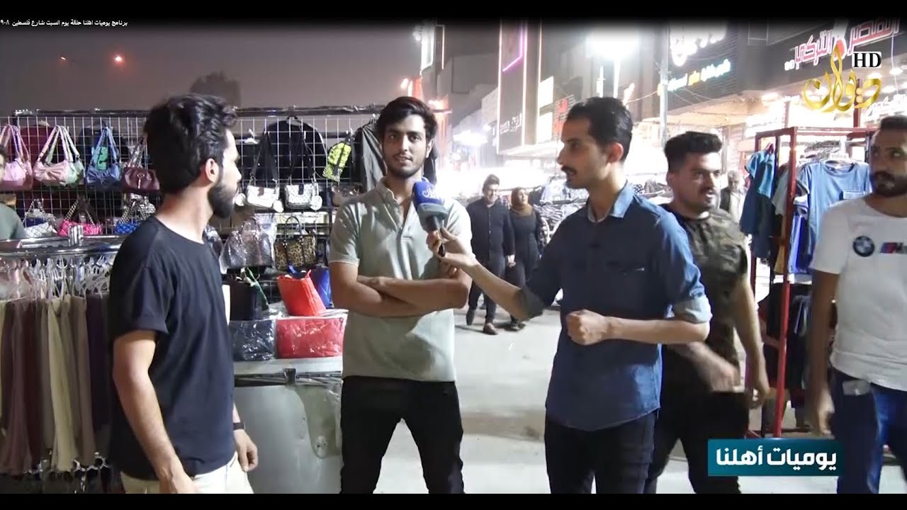 جولة في منطقة شارع فلسطين ببغداد #يوميات اهلنا مع ابو بكر علي