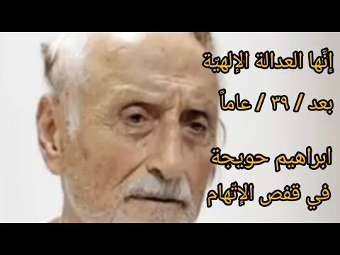 جزء ١ الزنزانة رقم ٥ في المخابرات الجوية ورحلتي معها منذ ٩ ٩ ١٩٨٦ ٩ سبتمبر ٢٠٢٥