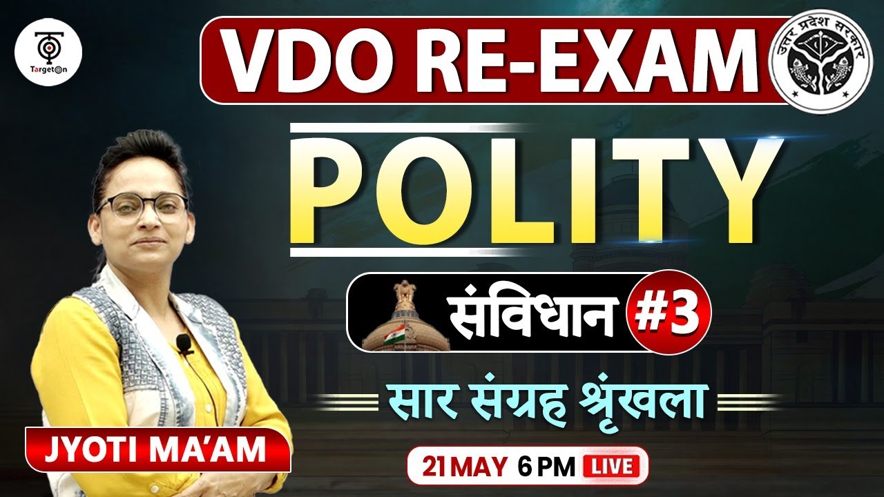 VDO RE EXAM POLITY संविधान 3 Complete VDO Preparation JYOTI MA