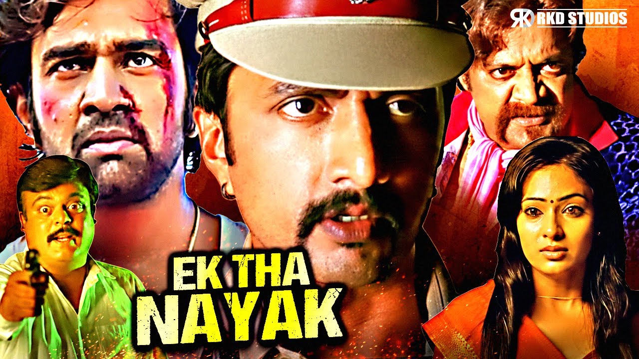 Ek Tha Nayak | Sudeep, Sameera Reddy, Chiranjeevi Sarja, Nikesha P | South Action Hindi Dubbed Movie