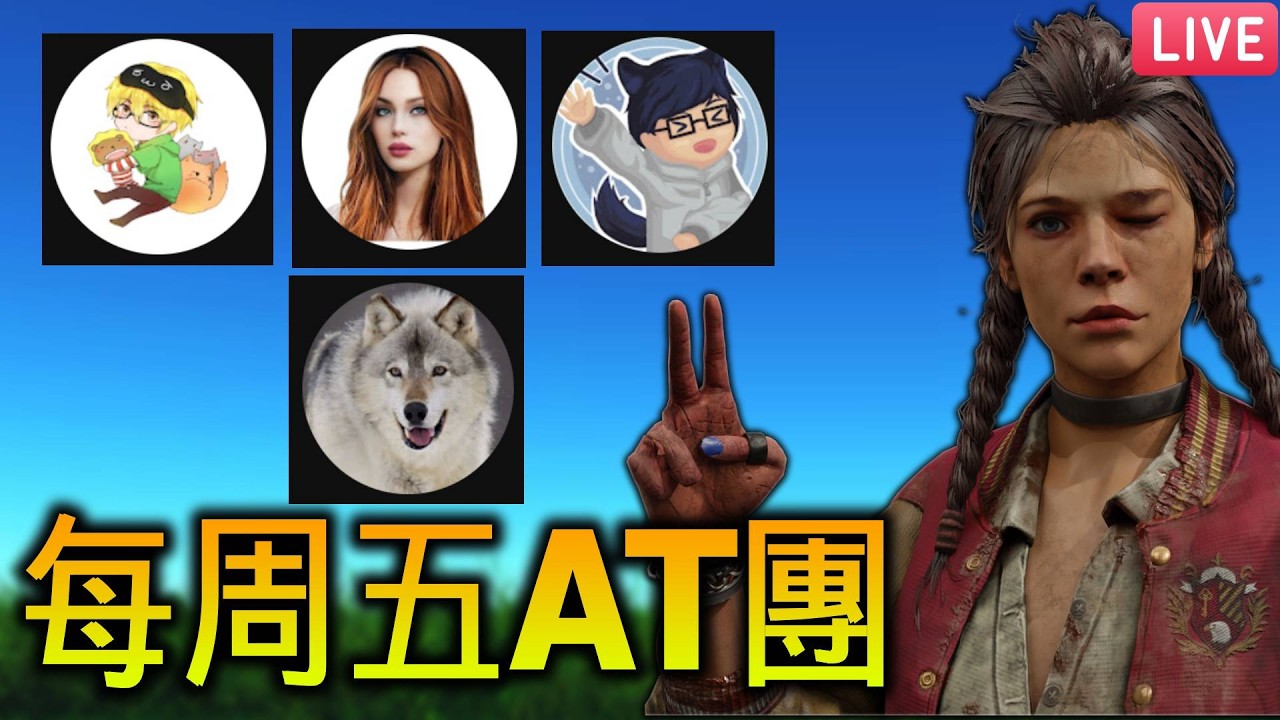 🥳新年快樂🥳每周AT團😼｜02/21