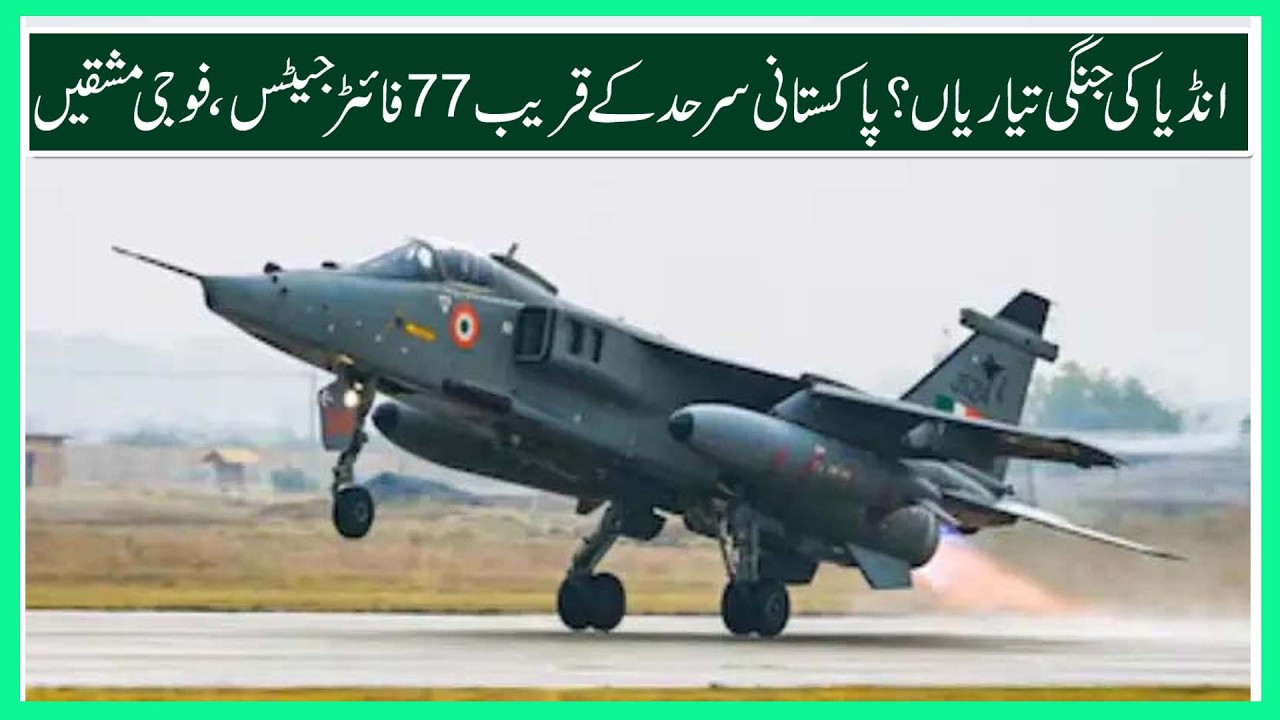 India's war preparations? 77 fighter jets, military exercises near Pakistani border | Pak Turk News