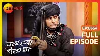 Chala Hawa Yeu Dya | Marathi Comedy Video | Ep 654 | Bhau Kadam,Kushal Badrike,Nilesh | Zee Marathi