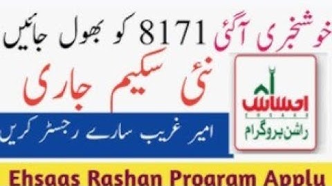 Ehsas Rashan New Update | Ehsaas Rashan Program | #ahsaasprogram  | #jafaralioffcial