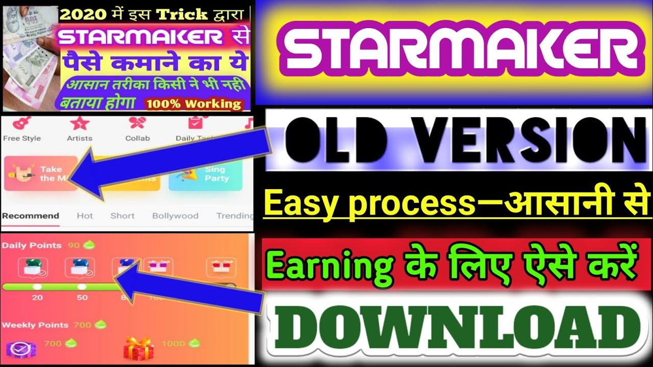 starmakerold Starmaker old Version kaise Download kare How to