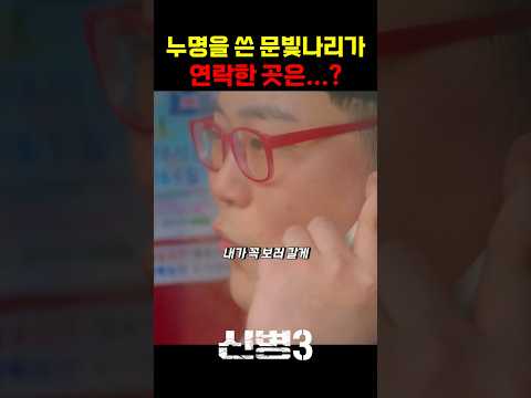누명을 쓴 문빛나리가 연락한 곳 #신병 #군대 #부사관 #장삐쭈 #이정현 #남태우 #이충구 #전승훈 thumbnail