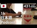 【Japanese Podcast】Game Talk – Master 431 JLPT Words Without Even Noticing. | Japanese Immersion