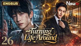 [ENG SUB] Turning Life Around | EP26 | 翻转人生 | NewTV | Wang Ruichang, Cao Enqi, Qi Yandi