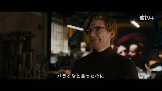 Apple Original Films『ファウンテン・オブ・ユース 神秘の泉を探せ』最新予告編映像
