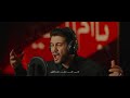 صار اهواي ماشفتك محمد الجنامي اصدار محرم الحرام 1447 ه صار اهواي ماشفتك محمد الجنامي اصدار محرم الحرام 1447 ه