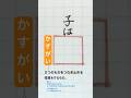 #おとなの漢字ドリル # 慣用句#語彙力