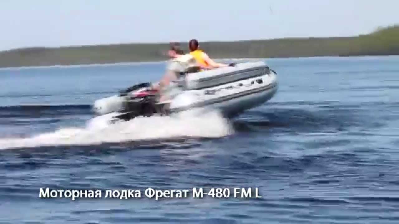 Моторная лодка фрегат Моторная лодка фрегат