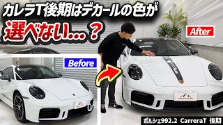 992.2カレラT希望のカラーでデカール施工。