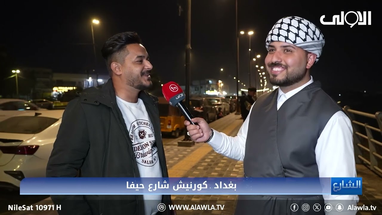 برنامج الشارع .. كورنيش شارع حيفا