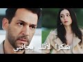 مسلسل ورود وذنوب الحلقة 3 إعلان 2مترجم للعربية 