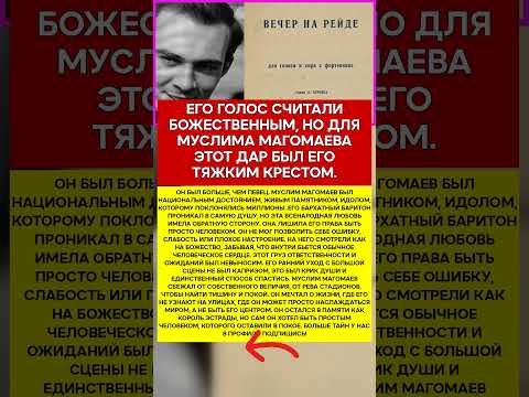 🎤 МУСЛИМ МАГОМАЕВ ПОБЕГ ОТ СОБСТВЕННОГО ВЕЛИЧИЯ #память #легенды #шоубизнес