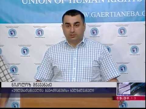 ბათუმელი პროკურორები პასუხისგებაში უნდა მიეცნენ