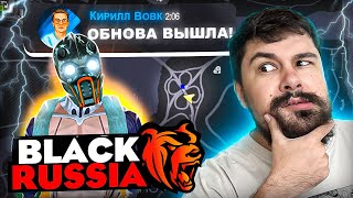 ОБНОВА 🔥 НОВЫЙ ИВЕНТ + Б/У РЫНОК + БЛЕК ПАСС + КАЛЕНДАРЬ + КЕЙСЫ в БЛЕК РАША 🔥 Стрим BLACK RUSSIA