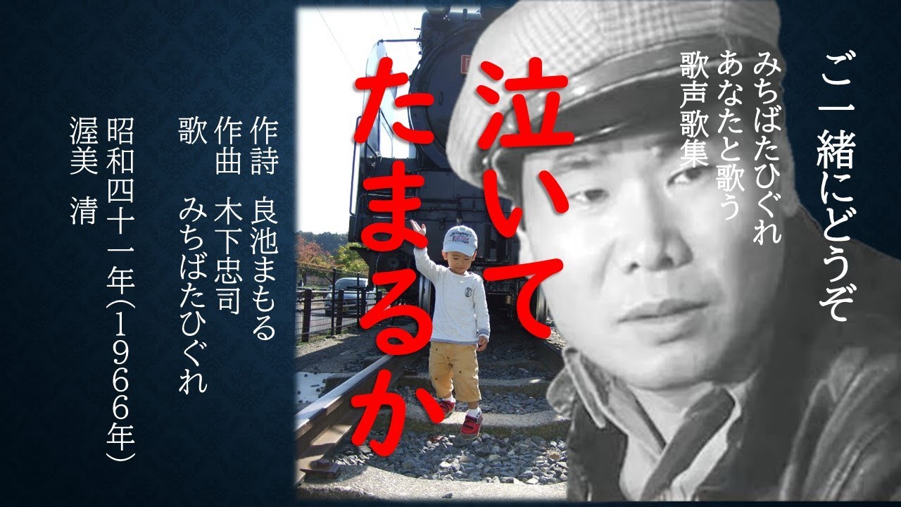 渥美清　泣いてたまるかラックとブック付＆西田敏行の泣いてたまるかブック付 渥美清 泣いてたまるかラックとブック付＆西田敏行の泣いて