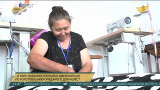 В селе Маканчи открылся швейный цех по изготовлению приданого для невест В селе Маканчи открылся швейный цех по изготовлению приданого для невест