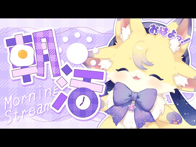 朝枠】おはよう！沢山言わせて【きらきらここん】 - YouTube