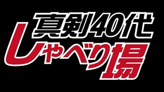 カジテツ玉子の配信のサムネイル画像
