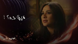 مسلسل ضرب نار | حلقة 1 | مُهرة تثير اهتمام جابر