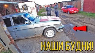 ГДЕ ВОЛГА?! ДРИФТ НА БМВ, ГОНКИ НА ЧЕТЫРКЕ! - НАШИ БУДНИ #141