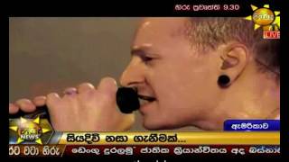 hiru 930d 21072017