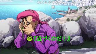 【コメ付き】ジョジョ５部　26話  例のシーン