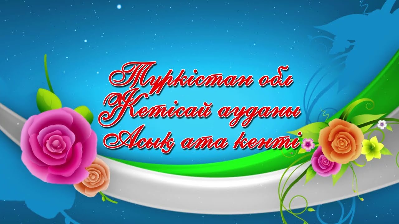 Махан ♡ Айдана үйлену тойы 27 06 2022 