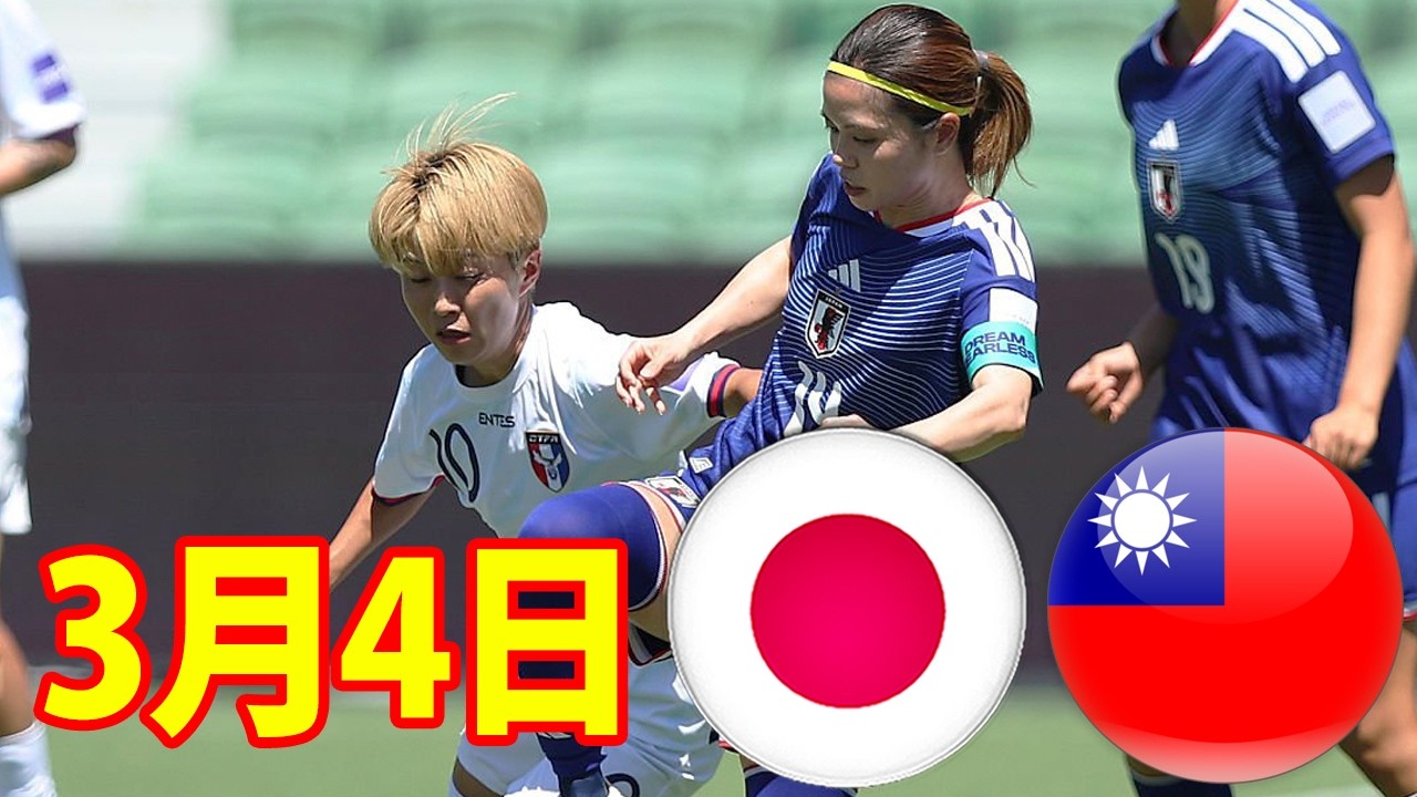 3月4日 我らの女子チームによる大会開幕戦！！