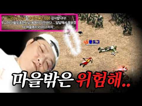 [리니지클래식] 14화. 첫 전투