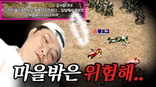 [리니지클래식] 14화. 첫 전투