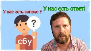 Спецпредложение для СБУ