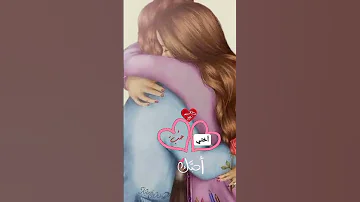 أختي حبيبتي اهديها لاختك الغالية حالات واتس عن الاخت 